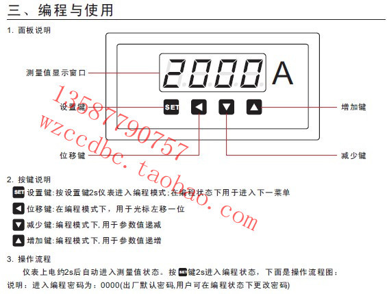单相说明书3
