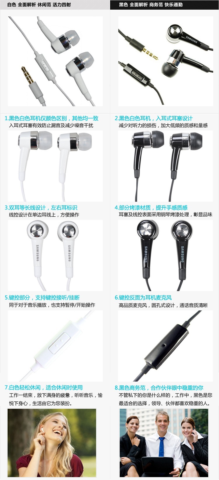 三星P1000原裝耳機