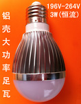 【深圳LED燈】3w鋁殼球LED球泡 餐廳書房衛生間照明E27螺口燈泡