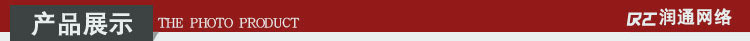 产品展示