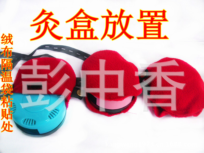 灸盒放置佈袋