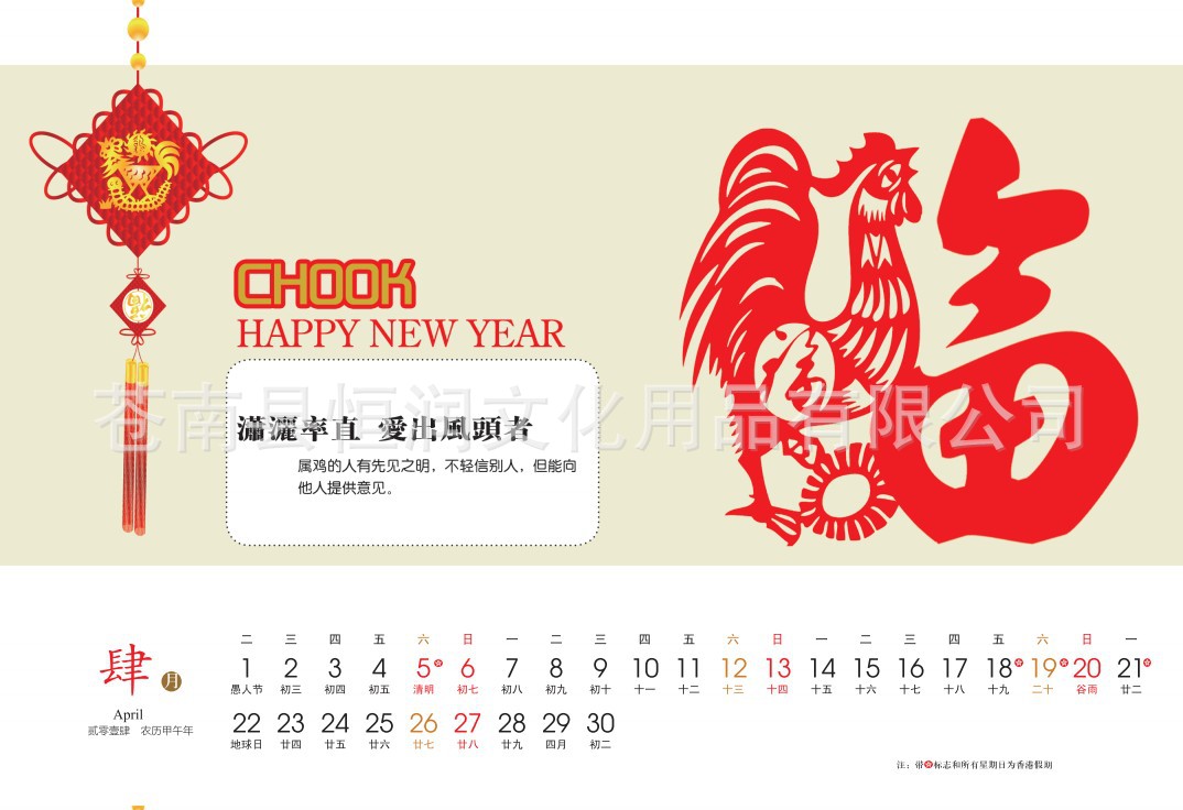 福4