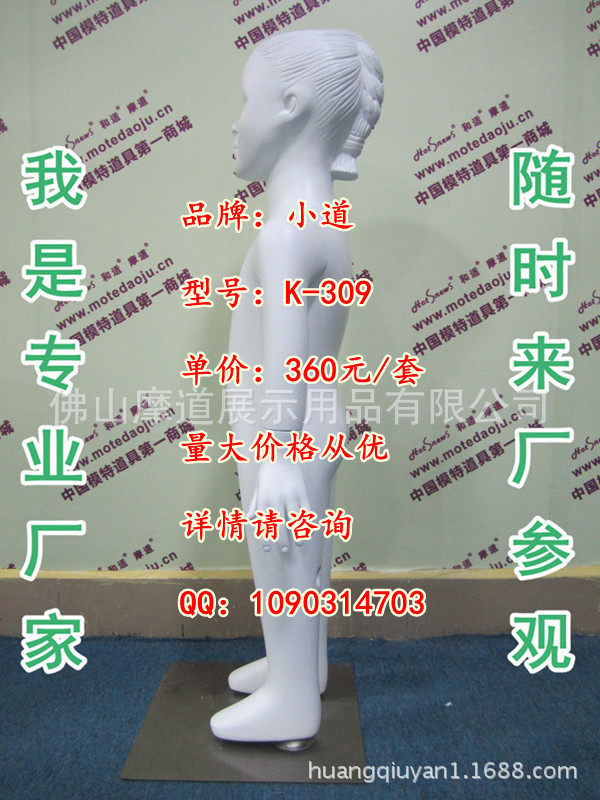 K-309直手 90CM 哑光白色配女童头C_副本