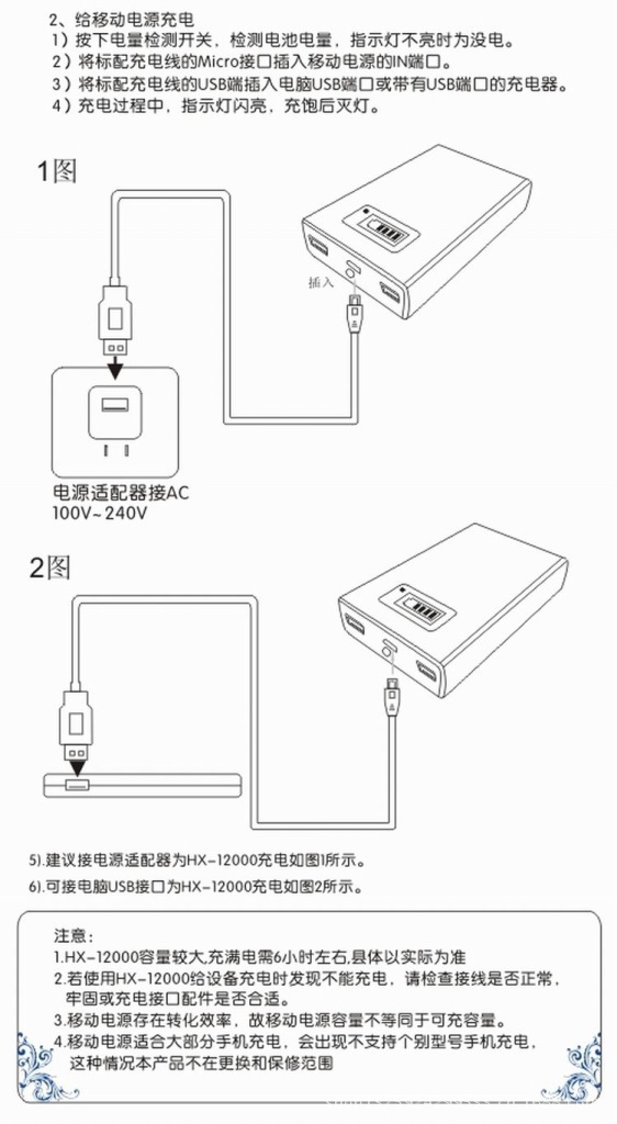 HX-12000-说明-3