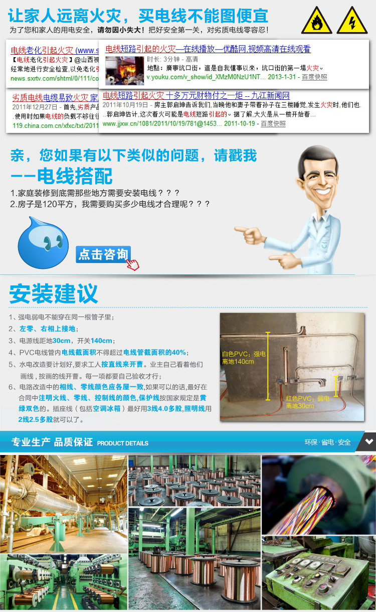 金世纪电缆_08