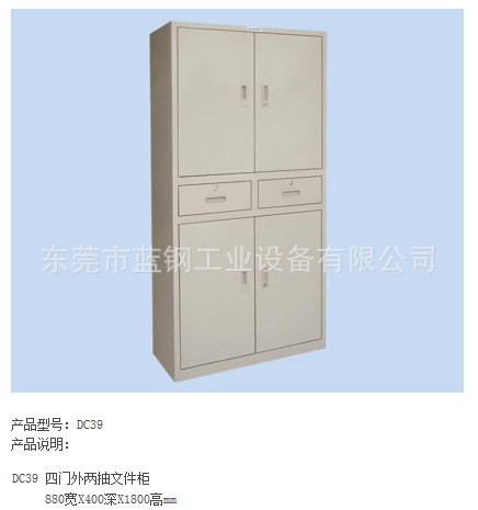 四门外两抽文件柜