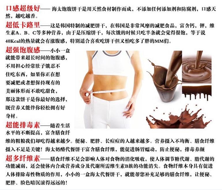 【韩国原装进口零食 海太黑巧克力低脂肪饱腹