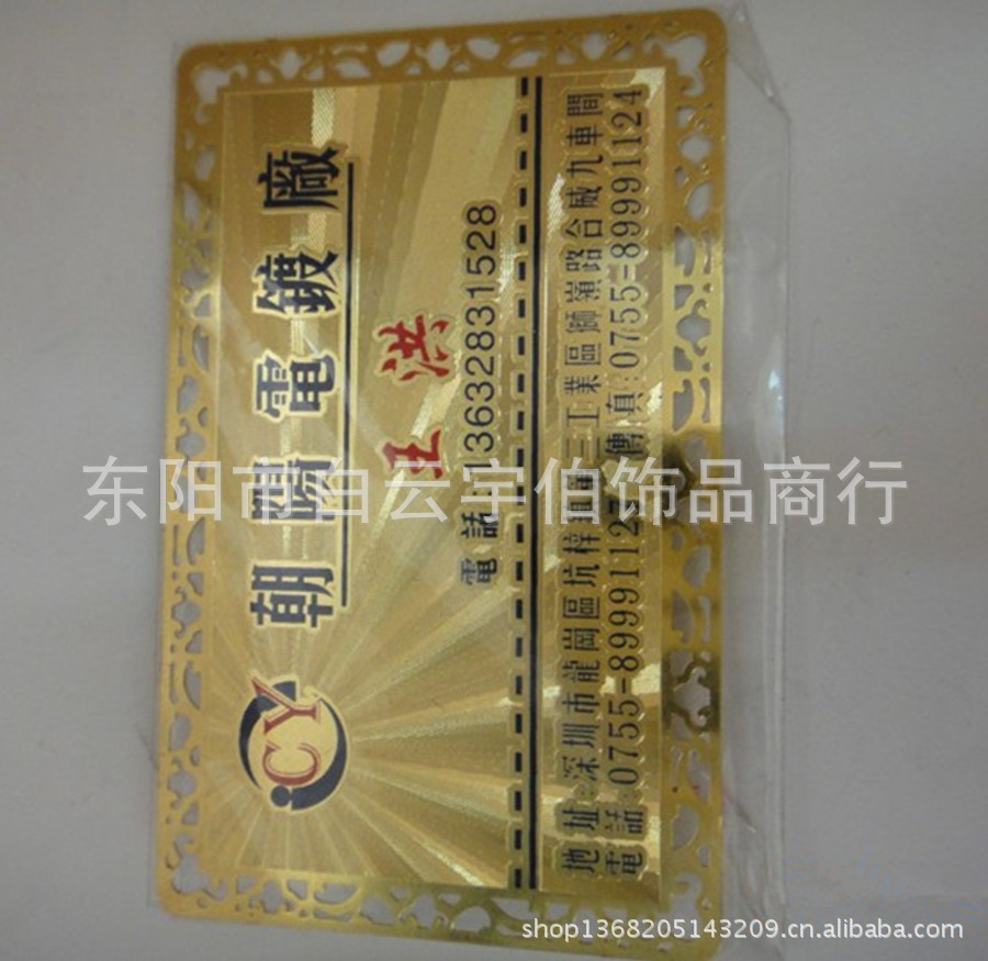 【厂家直销 铜质 金卡 贵宾卡 工艺品】价格,厂