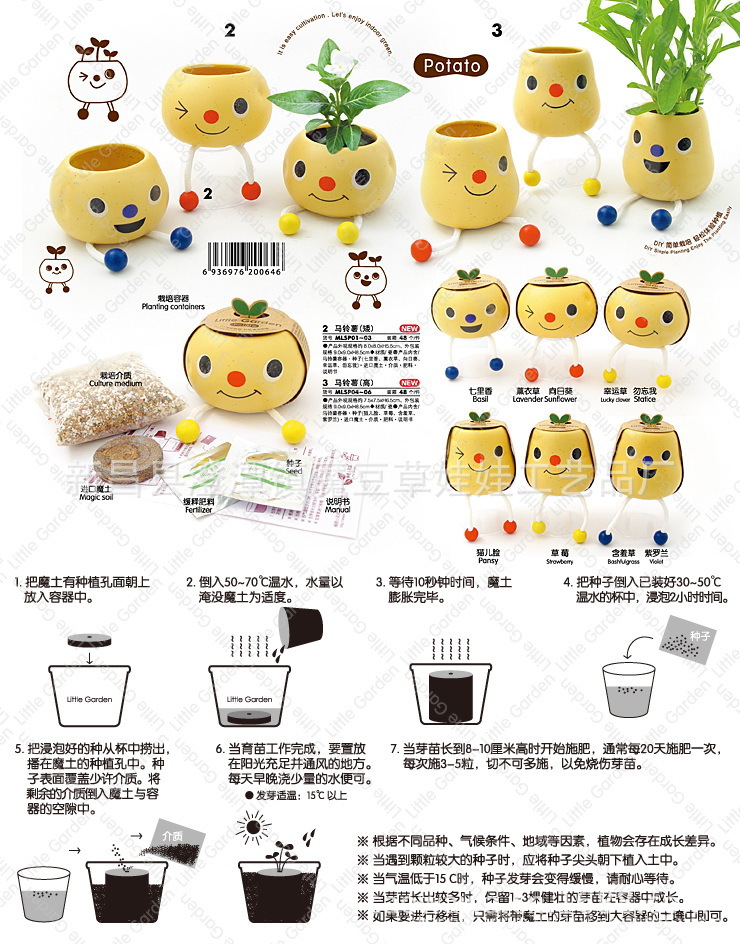 批发采购植物工艺品-草头娃娃系列 <em>QQ农场</em>生