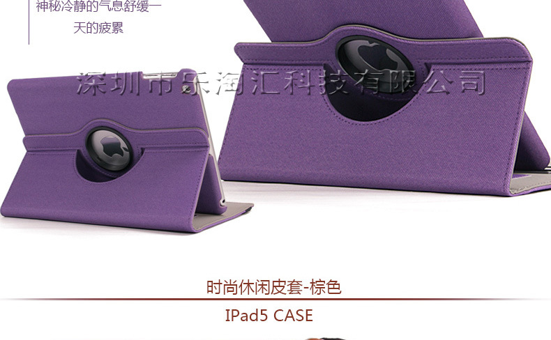 ipad5牛仔紋皮套