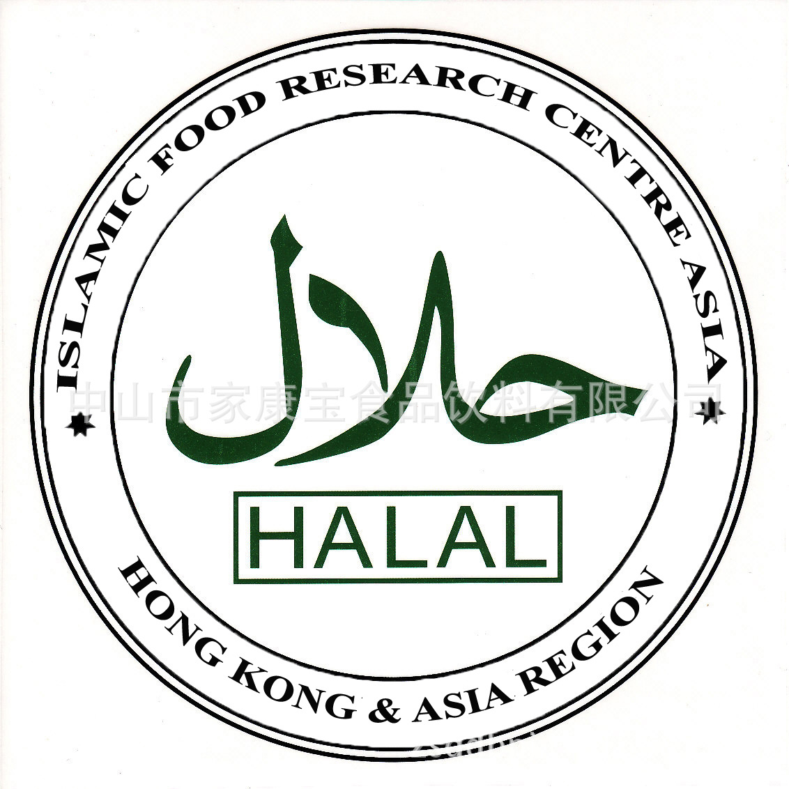 HALAL标识