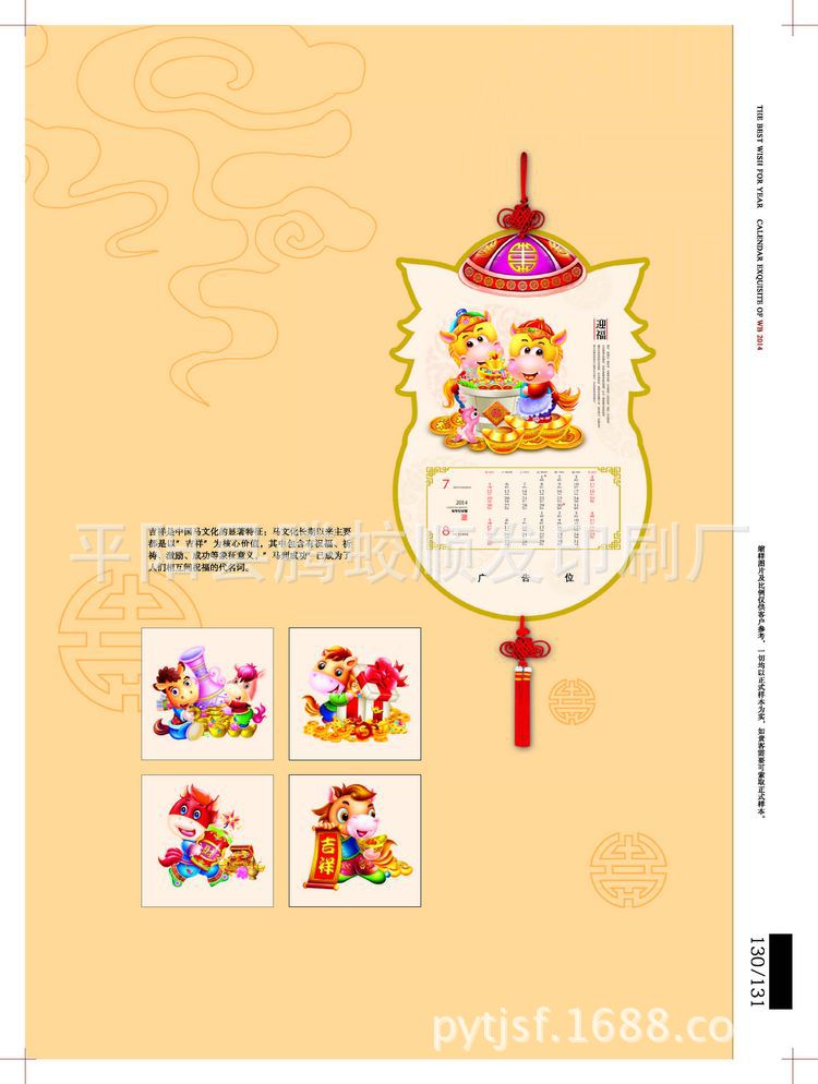 15-吊歷版式_頁面_2