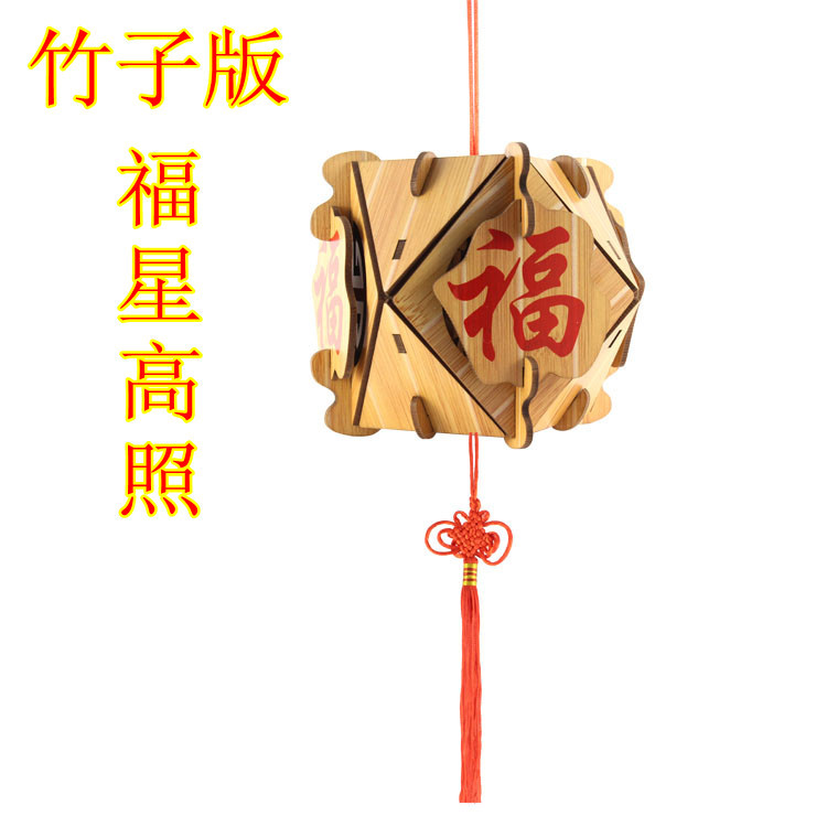 【竹子福星高照】3d拼图灯笼|年货热卖商品|地摊热销货源|迪爱歪