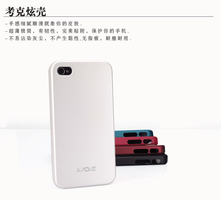 iphone4手機殼新描述_02