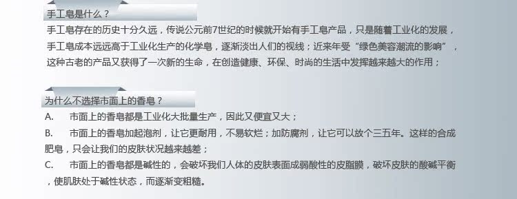 皂的演變_03