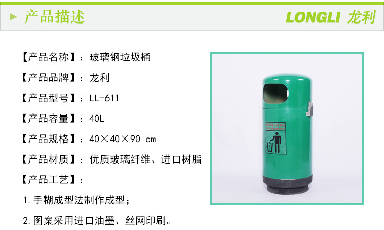 手工玻璃钢产品描述