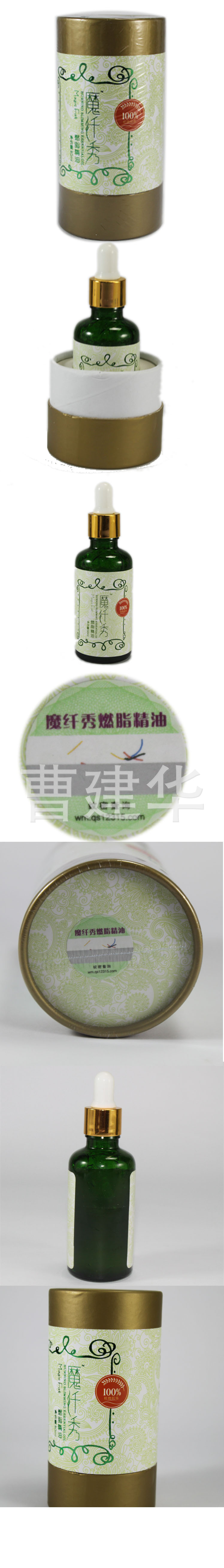 魔遷秀內容1副本