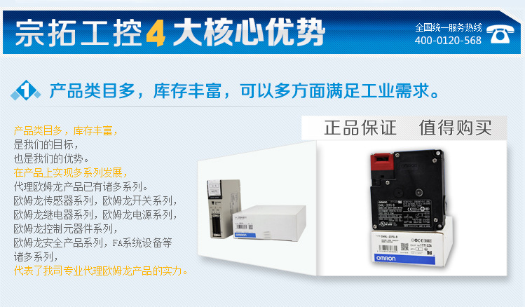 最新宗拓产品详情页模板1_10