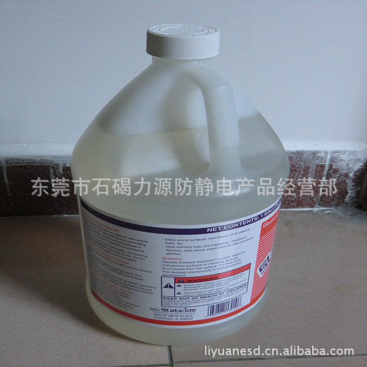 ACL-2001防静电液-3