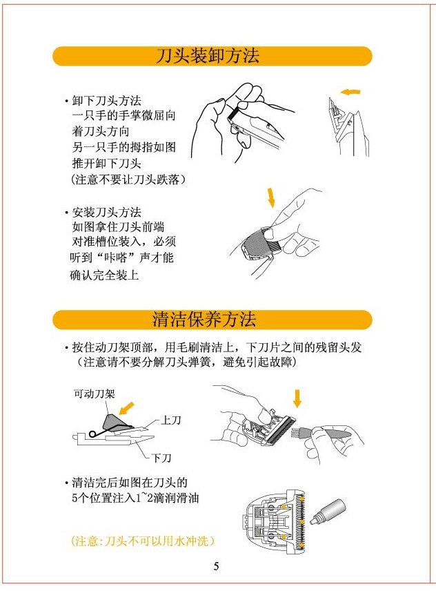 海纳 理发器 电推剪 刀头配件 生产厂家批发