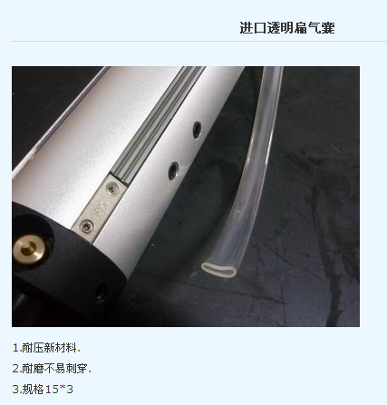 进口透明扁气囊