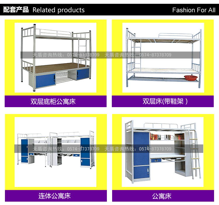 双层床