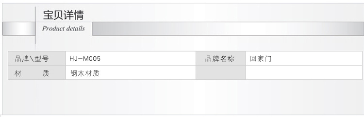 HJ-M005宝贝描述