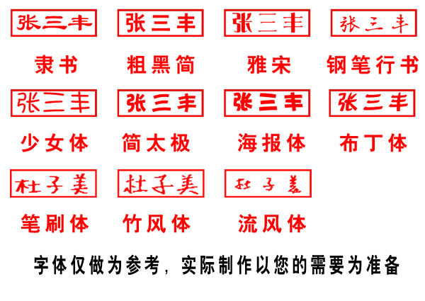 最新款光敏印私章特价订做