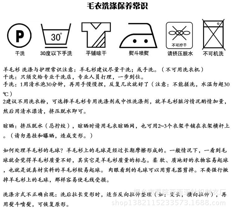 新款羊毛衫