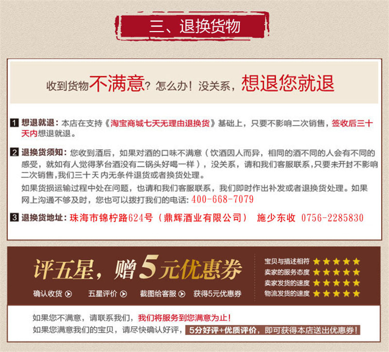 退换货副本