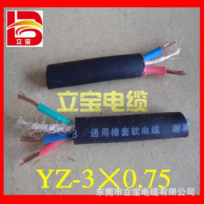 批发5×2.5橡胶电缆 橡套电缆 橡胶线 现货供应