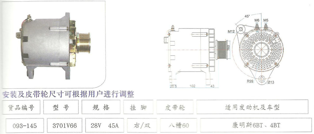 正品发电机/汽车发电机/永磁发电机/三相交流发电机/厂家直销