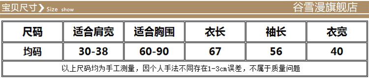 尺碼-1副本
