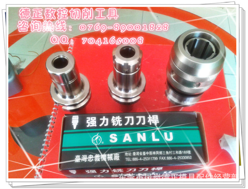 高精高转速SK刀柄