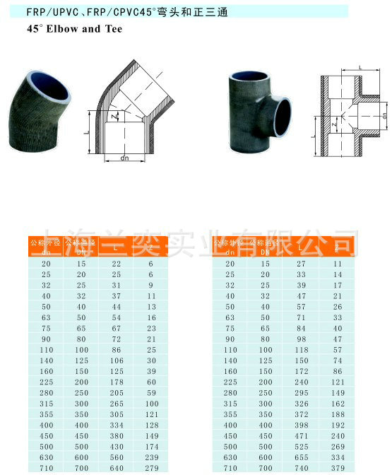 45°弯 头 (6)