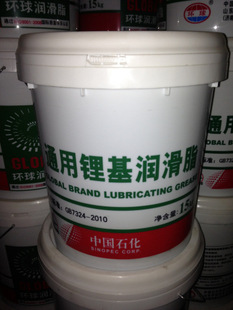 批发采购车用润滑脂-批发供应济南10kg环球3