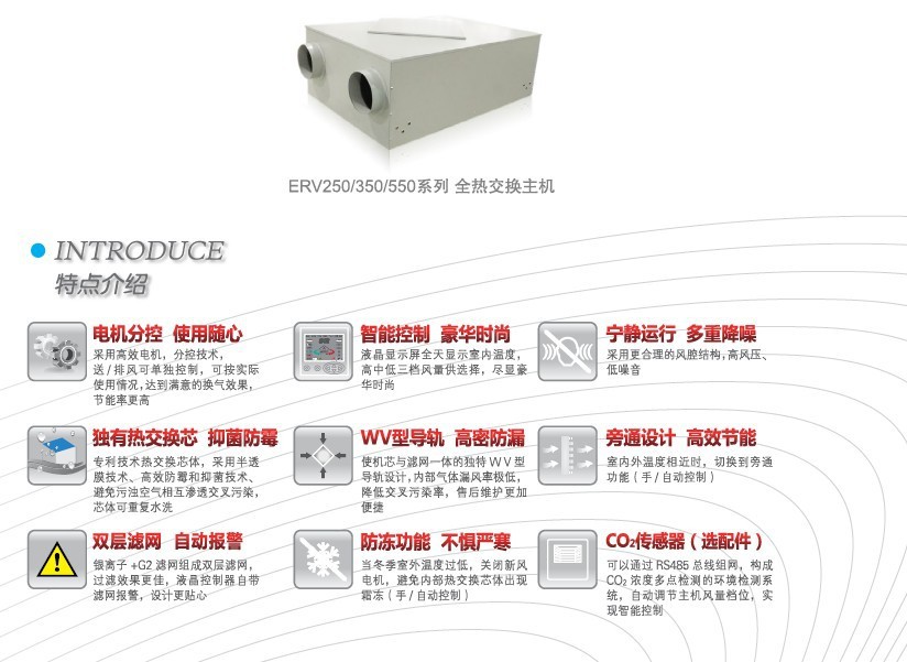 【热交换新风系统erv250兰舍新款主机】价格,批发,商