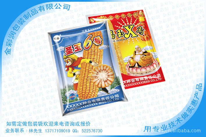 包装袋