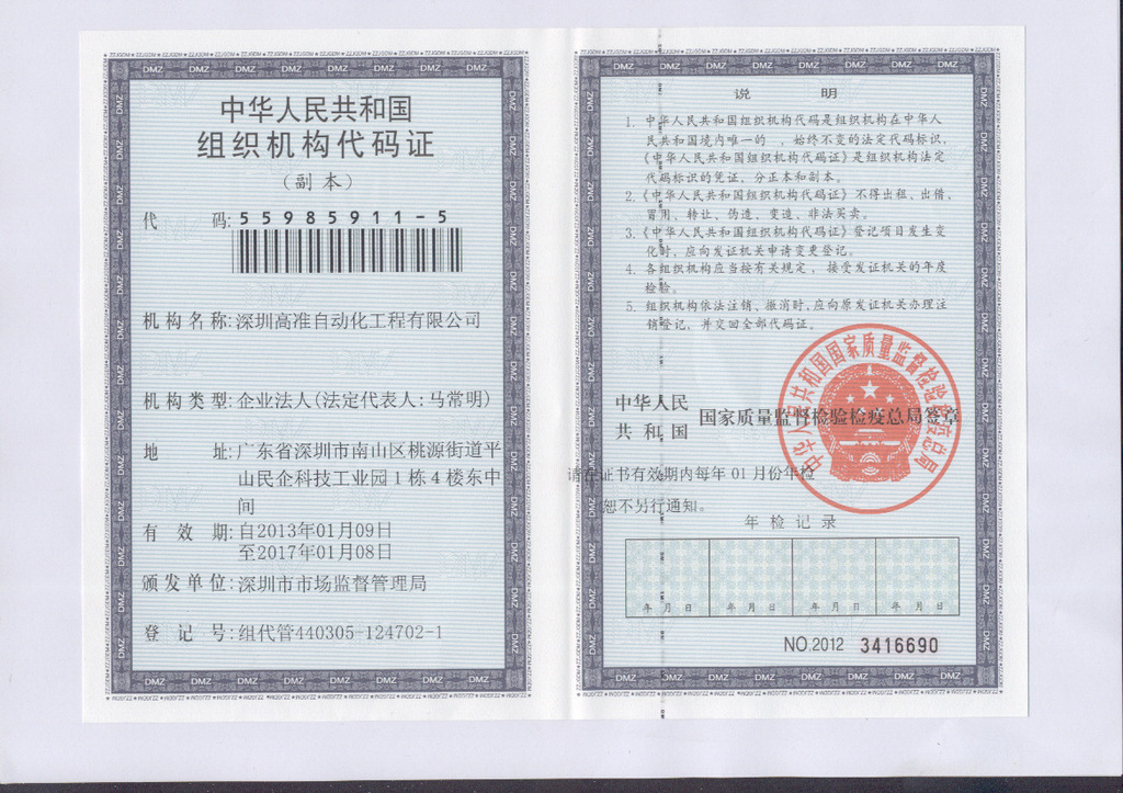 Image20120121092717-001