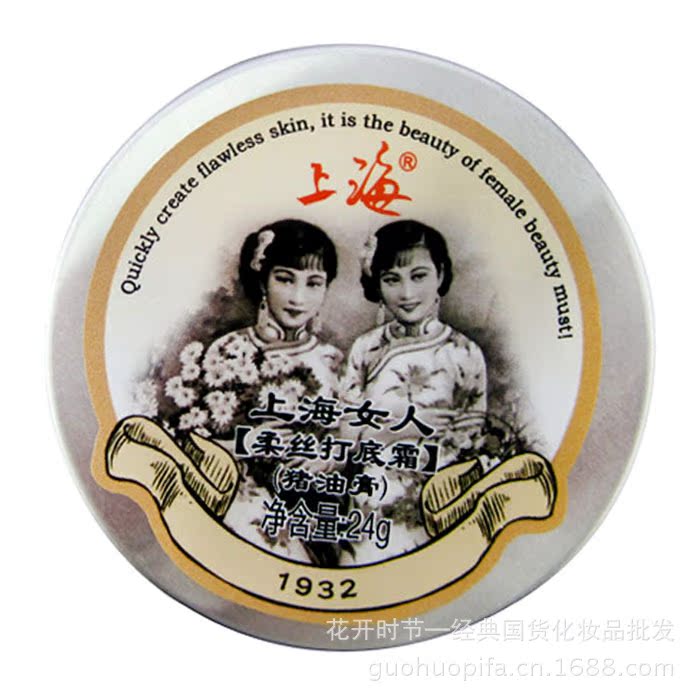 批發 上海女人 絲柔打底霜 國貨豬油膏24G 隱形毛孔隔離控油美白工廠,批發,進口,代購