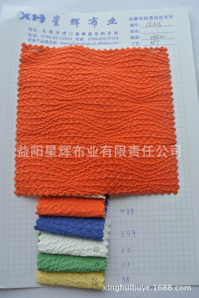烫皱起皱复合布底羽绒服风衣夹克服装面料,CL225