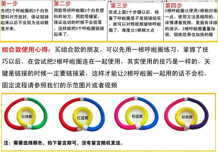 健邦呼啦圈细节6 - 副本