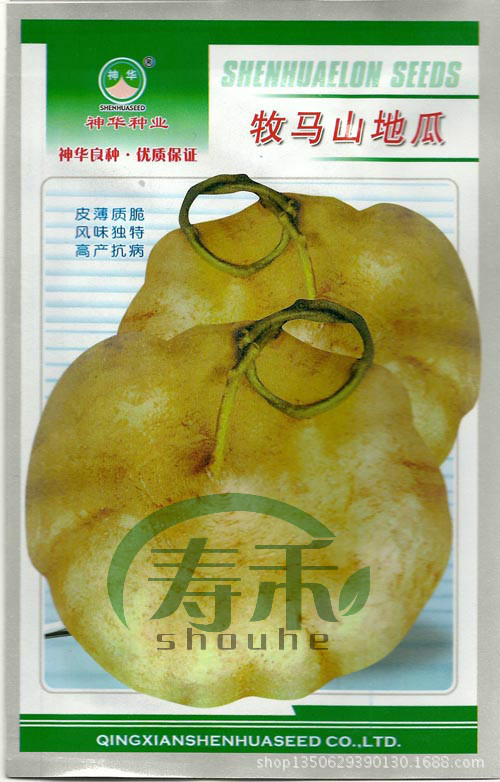 【【牧马山地瓜种子】最早熟的品种 水果地瓜