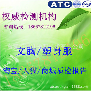 检测-<em>宁波哪里</em>可以办理 情趣<em>文胸</em> 淘宝质检报告