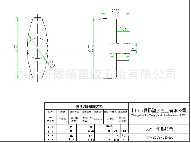 65#胶头螺母图纸