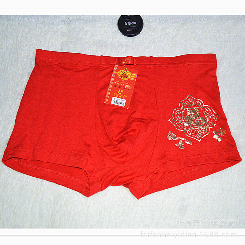 最新款本命年<em>男士内裤平角</em>内裤 男式<em>三角</em>内裤