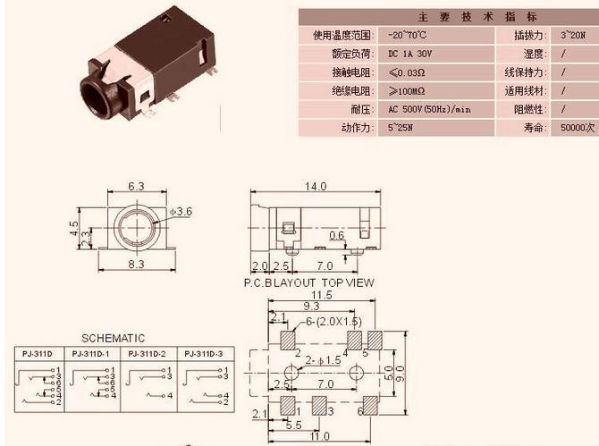 【供应3.5耳机插座型号PJ-342镀金、音频视频