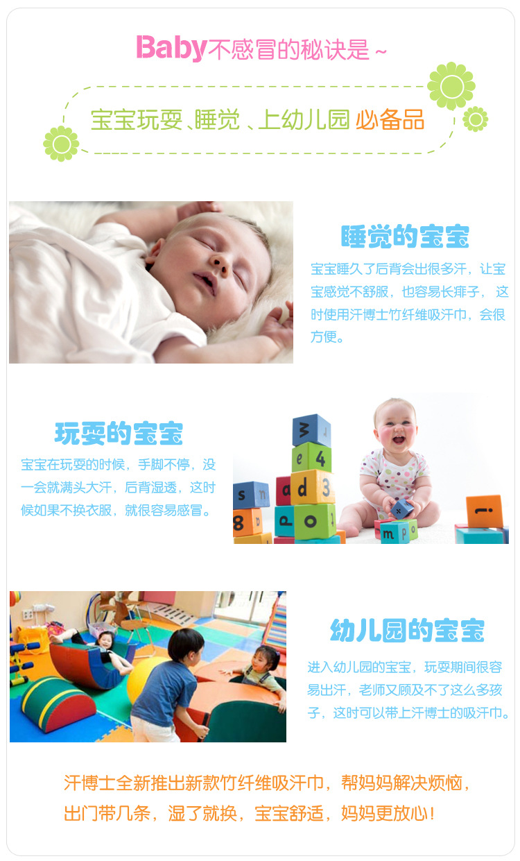 竹纤维活动3
