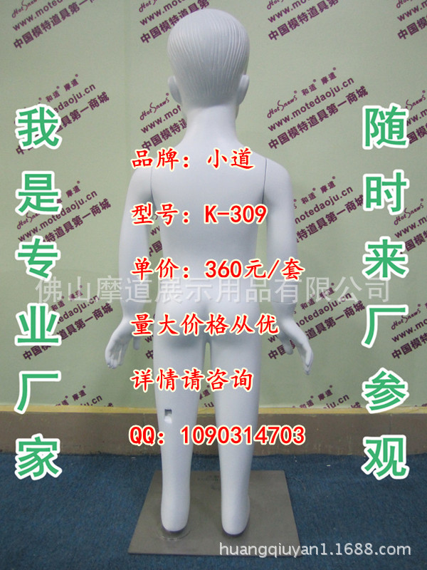 K-309直手 90CM 哑光白色配男童头D_副本