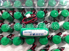 FORTE正品孚特廠家直銷原裝CR14505 3.6V鋰電池水表電表電池